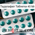 Тадалафил Таблетки 40 Мг dapoxetine2